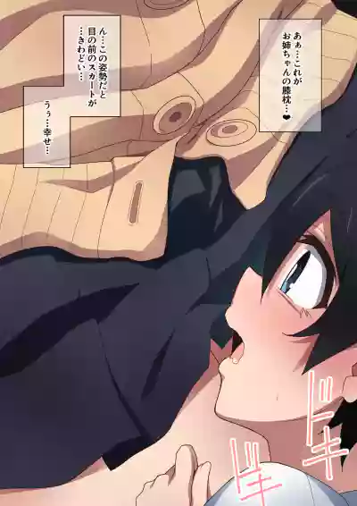 Onee-chan wa itsumo boku ni onara o Kagasete Kureru hentai