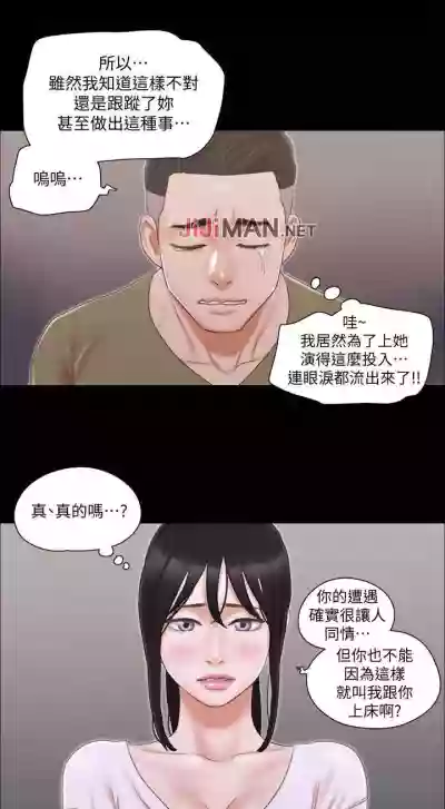 【周五连载】协议换爱（作者：遠德） 第1~73话 hentai