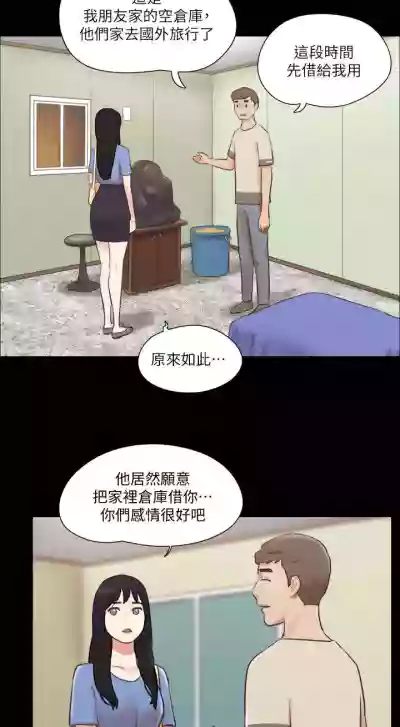 【周五连载】协议换爱（作者：遠德） 第1~73话 hentai