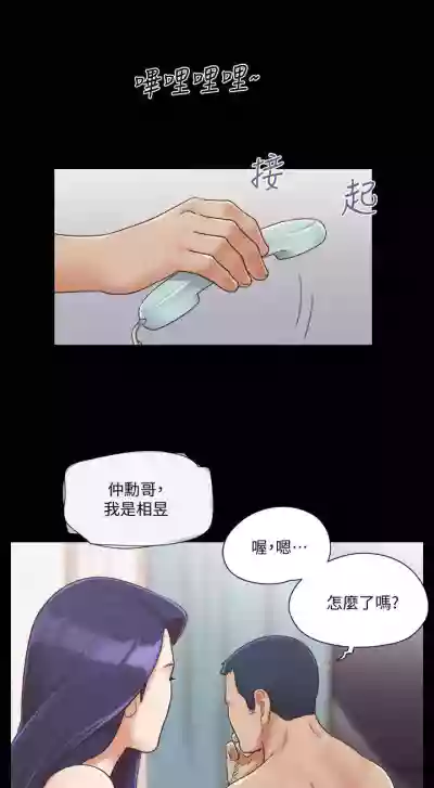 【周五连载】协议换爱（作者：遠德） 第1~73话 hentai