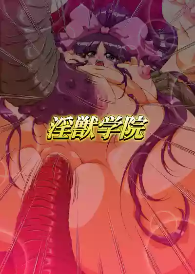 Injuu Gakuin Complete hentai