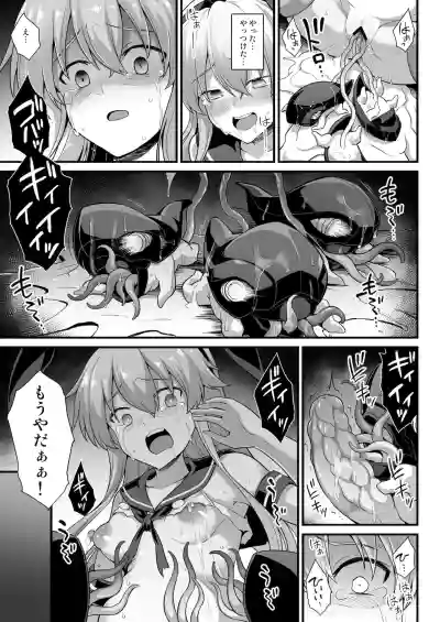 Kanmusu Chakunin Shimakaze Shussan Kyousei Boshi Soukan hentai