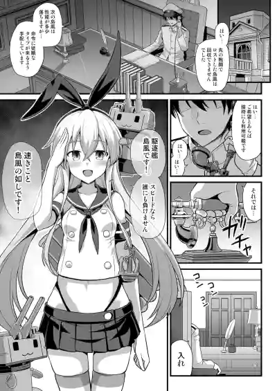 Kanmusu Chakunin Shimakaze Shussan Kyousei Boshi Soukan hentai