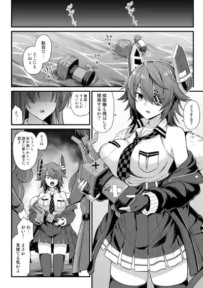 Kanmusu Chakunin Shimakaze Shussan Kyousei Boshi Soukan hentai