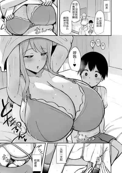 Ara-ara Mama to Seikou | 啊啦啊啦和妈妈性交 hentai