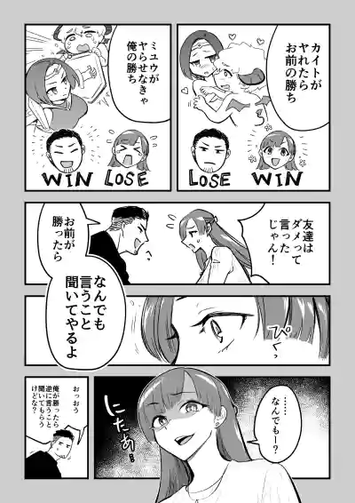 01：絶対最後に勝つアカリちゃんの話 hentai