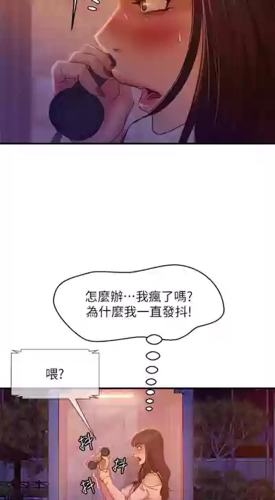 【周六连载】不良女房客（作者：Overlab studio） 第1~33话 hentai