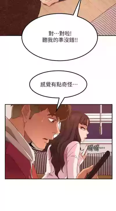 【周六连载】不良女房客（作者：Overlab studio） 第1~33话 hentai