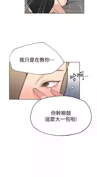 【周六连载】秘密教学（作者：美娜讚 & 鋼鐵王） 第1~70话 hentai