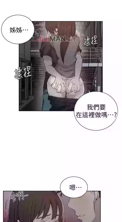 【周六连载】秘密教学（作者：美娜讚 & 鋼鐵王） 第1~70话 hentai