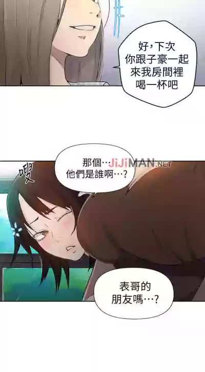 【周六连载】秘密教学（作者：美娜讚 & 鋼鐵王） 第1~70话 hentai