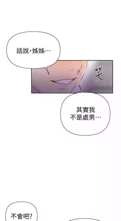 【周六连载】秘密教学（作者：美娜讚 & 鋼鐵王） 第1~70话 hentai