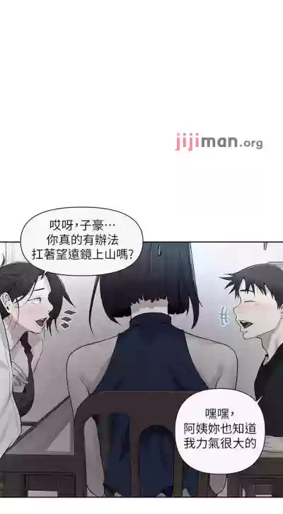 【周六连载】秘密教学（作者：美娜讚 & 鋼鐵王） 第1~70话 hentai