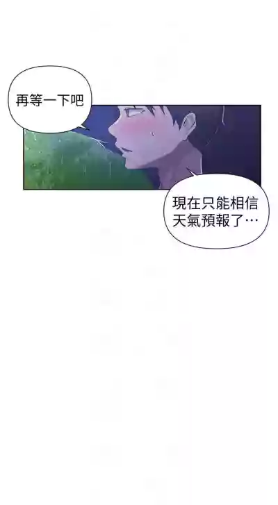 【周六连载】秘密教学（作者：美娜讚 & 鋼鐵王） 第1~70话 hentai