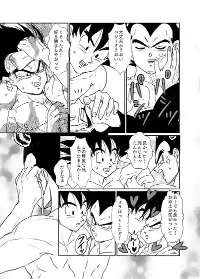 Halloween AffairDragon Ball hentai