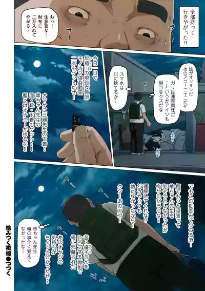 COMIC Kuriberon DUMA 2022-01 Vol. 32 hentai