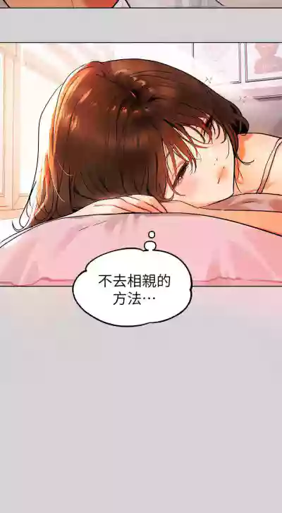 【周日连载】富家女姐姐（作者：NOAH） 第1~25话 hentai