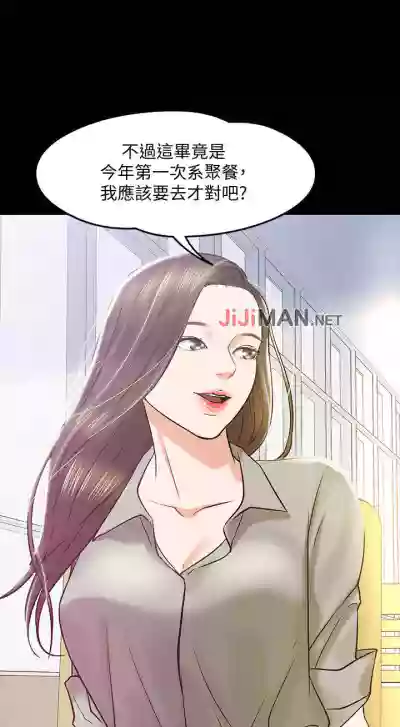 【周日连载】教授，你还等什么?（作者：madstart&耀安） 第1~30话 hentai