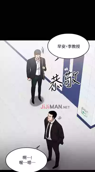 【周日连载】教授，你还等什么?（作者：madstart&耀安） 第1~30话 hentai