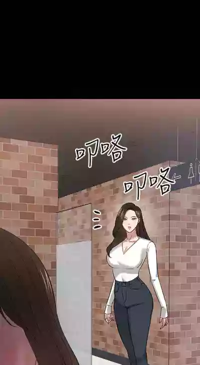 【周日连载】教授，你还等什么?（作者：madstart&耀安） 第1~30话 hentai