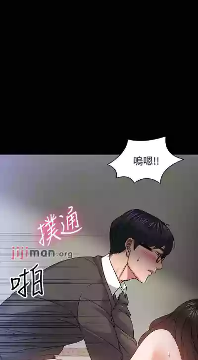 【周日连载】教授，你还等什么?（作者：madstart&耀安） 第1~30话 hentai