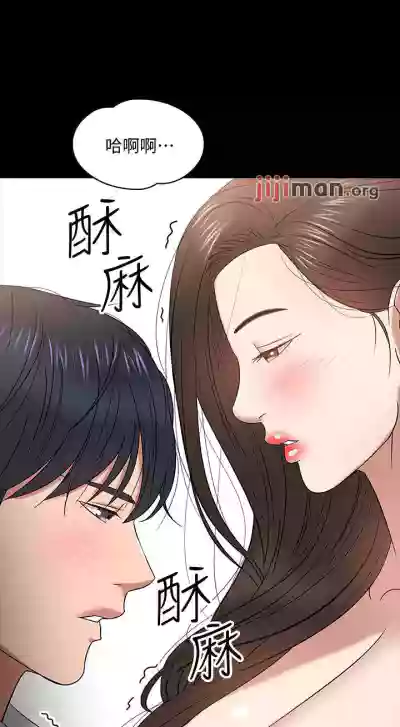 【周日连载】教授，你还等什么?（作者：madstart&耀安） 第1~30话 hentai