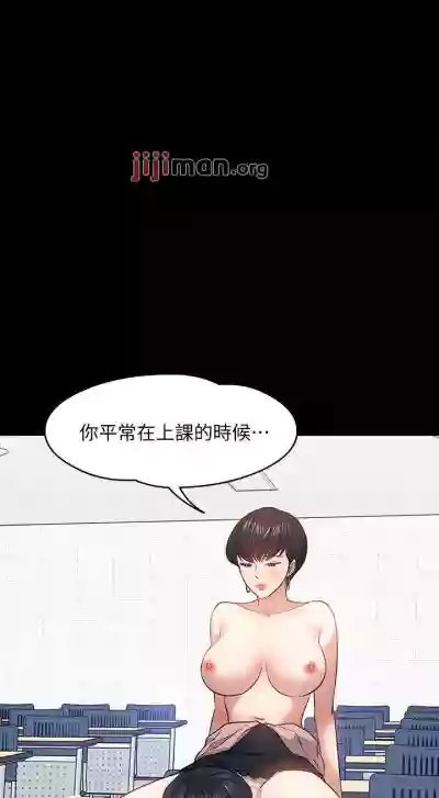 【周日连载】教授，你还等什么?（作者：madstart&耀安） 第1~30话 hentai