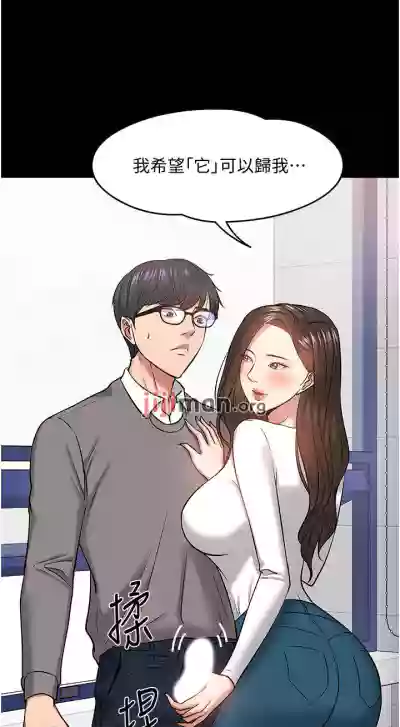 【周日连载】教授，你还等什么?（作者：madstart&耀安） 第1~30话 hentai