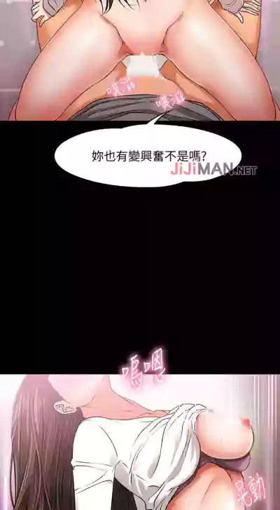 【周日连载】教授，你还等什么?（作者：madstart&耀安） 第1~30话 hentai