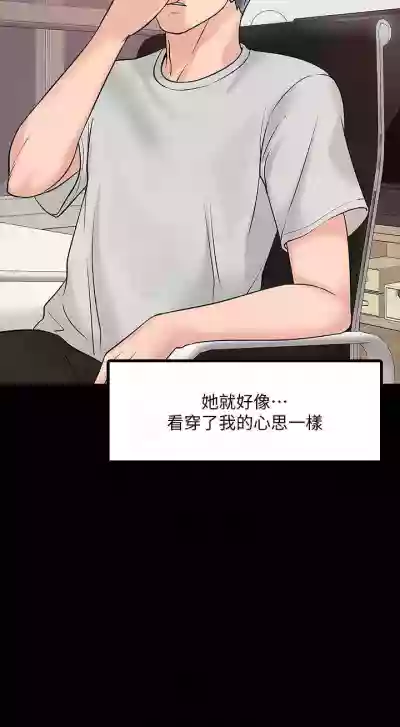 【周日连载】教授，你还等什么?（作者：madstart&耀安） 第1~30话 hentai