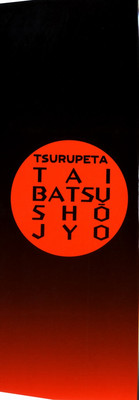 Tsurupeta Taibatsu Shoujo hentai