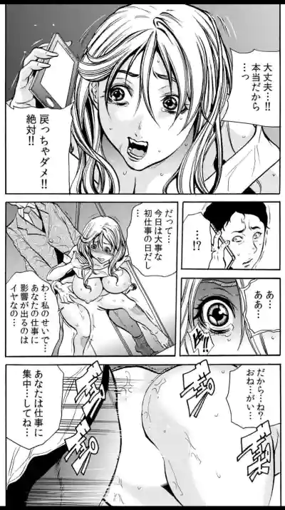 人妻淫マンション～調教開発され淫らにイキ喘ぐ人妻。ch1-5 hentai