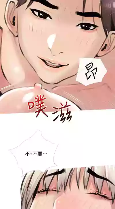 【周二连载】阿姨的家教课（作者：XIX&漢水） 第1~22话 hentai