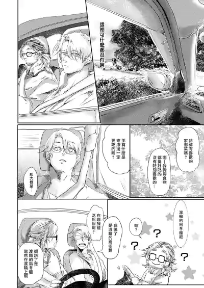 Koharu Biyori ni Hai ga Saku | 小阳春时灰尘盛开 Ch. 1-4 hentai