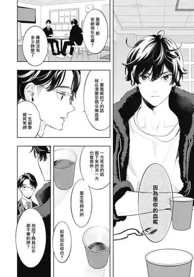 Smoky Nectar | 蜜与烟 Ch. 4-5 + 番外 hentai