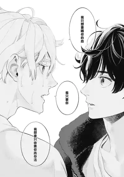 Smoky Nectar | 蜜与烟 Ch. 4-5 + 番外 hentai