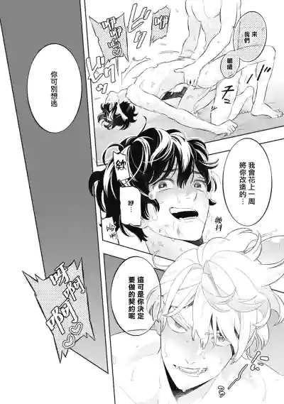 Smoky Nectar | 蜜与烟 Ch. 4-5 + 番外 hentai