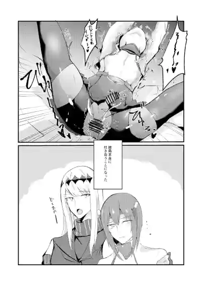 Kanmusu Josou Coslayer Gainen hentai