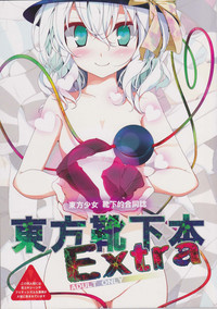 Touhou Kutsushita Bon Extra hentai