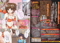 COMIC Deramego Vol. 01 2008-08 hentai