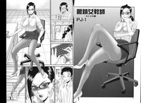 COMIC Deramego Vol. 01 2008-08 hentai