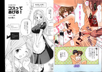 COMIC Deramego Vol. 01 2008-08 hentai