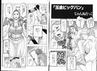 COMIC Deramego Vol. 01 2008-08 hentai