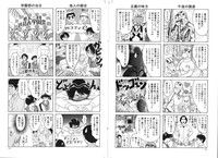 COMIC Deramego Vol. 01 2008-08 hentai