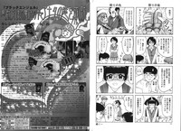 COMIC Deramego Vol. 01 2008-08 hentai
