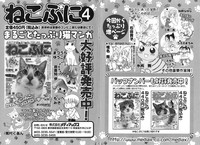 COMIC Deramego Vol. 01 2008-08 hentai