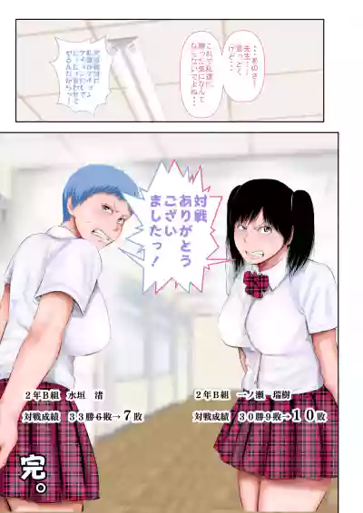Namaiki Mesugaki kara SEX Battle o Idomareru Gakuen hentai