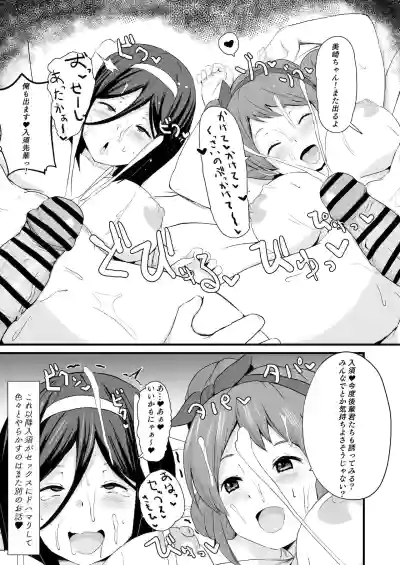 入須＆沢木口おまけ漫画 hentai