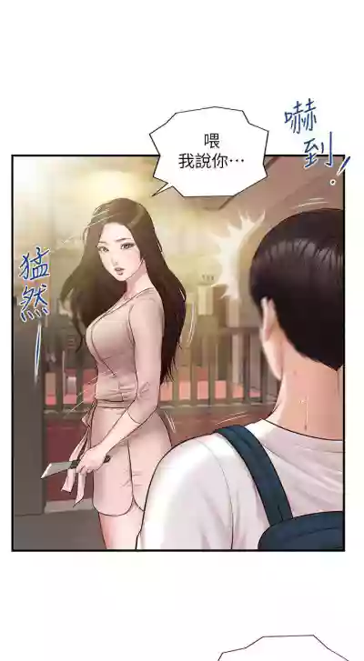 【周三连载】纯情的崩坏（作者：Aru&色色思想） 第1~31话 hentai