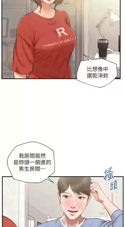 【周三连载】纯情的崩坏（作者：Aru&色色思想） 第1~31话 hentai